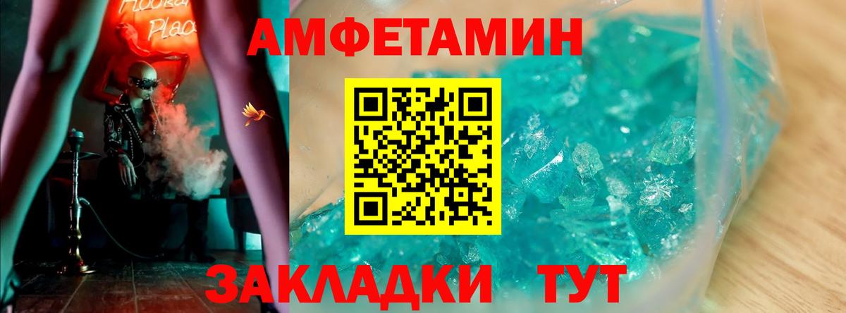 АМФ VHQ  Вход с VPN  Амфетамин  АМФ  Гуково 