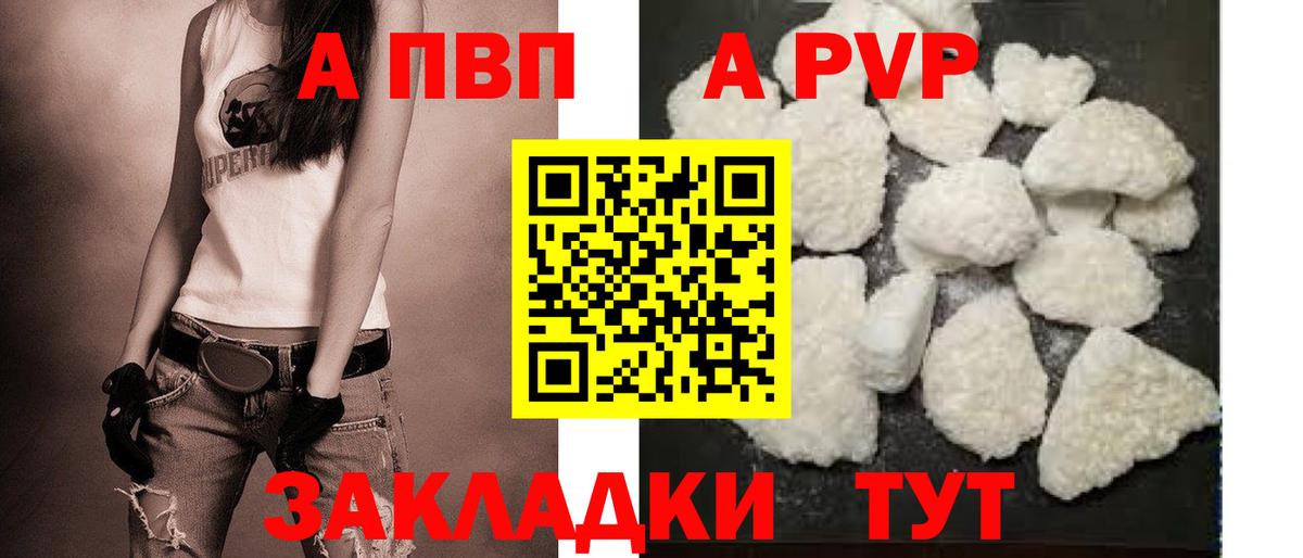 Alpha-PVP СК КРИС Гуково