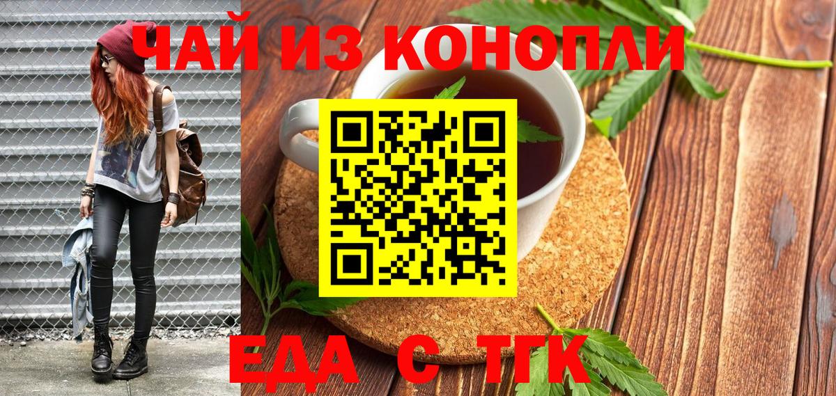 Печенье с ТГК марихуана  Вход с VPN  Гуково 