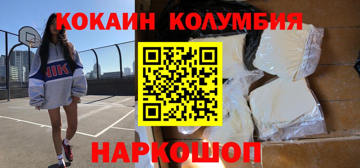 COCAIN Fish Scale  КОКАИН Fish Scale  Гуково  Вход с VPN 