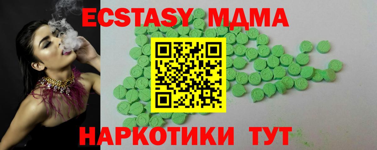 Экстази Дубай  Экстази круглые  Гуково  Вход с VPN 