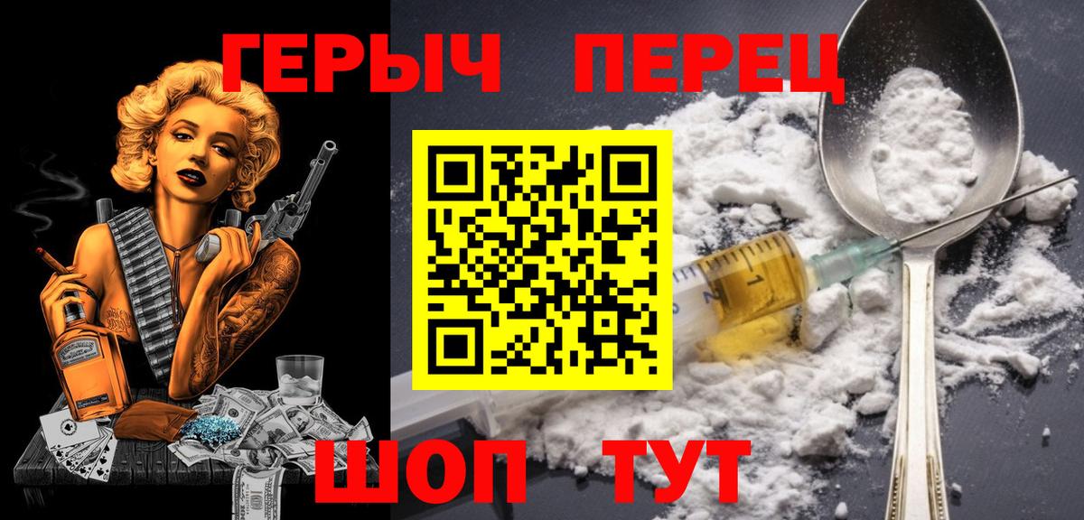 Гуково  ГЕРОИН хмурый  ГЕРОИН  Вход с VPN 