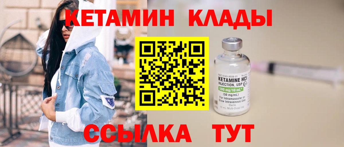 Кетамин VHQ  Вход с VPN  Гуково  КЕТАМИН ketamine 