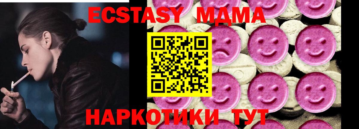 Гуково  MDMA  МДМА молли  Вход с VPN  MDMA VHQ 