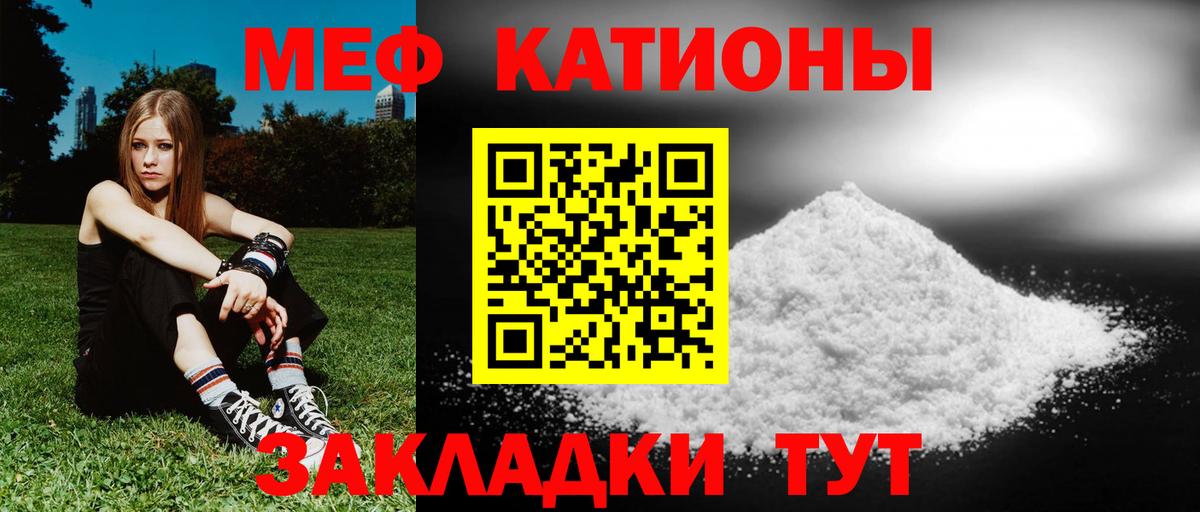 Мефедрон  Гуково