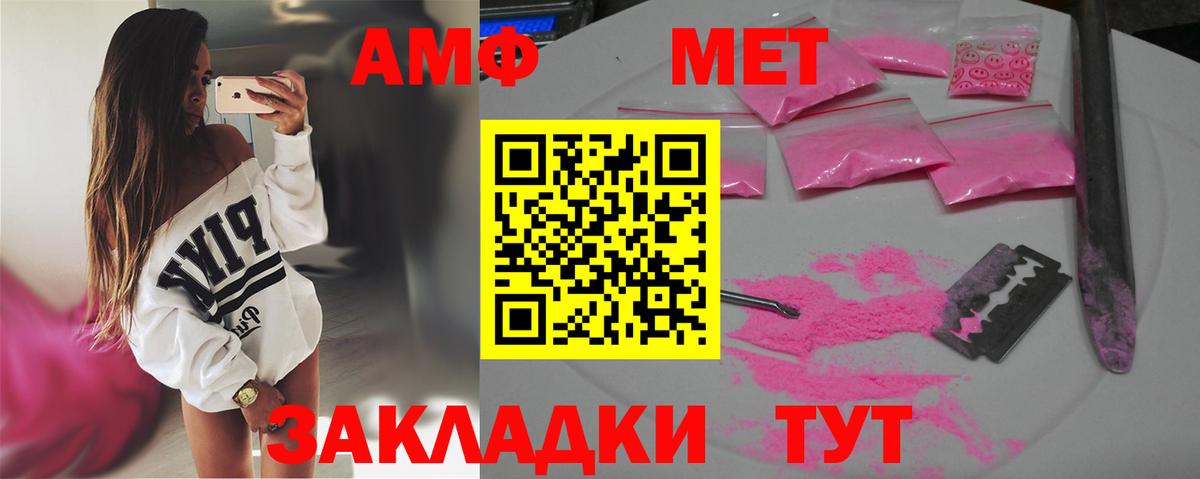 МЕТАМФЕТАМИН витя Гуково